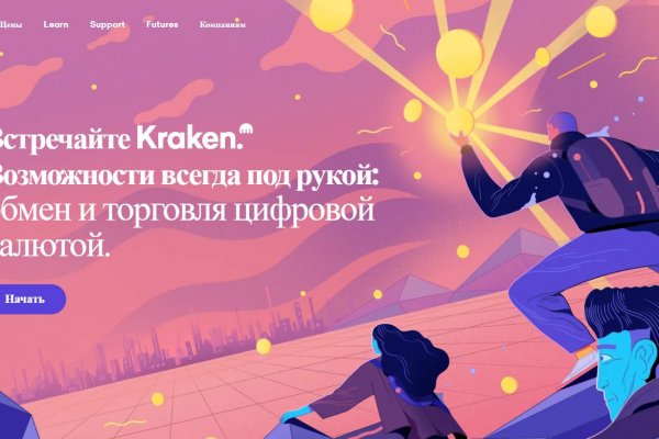 Кракен продажа