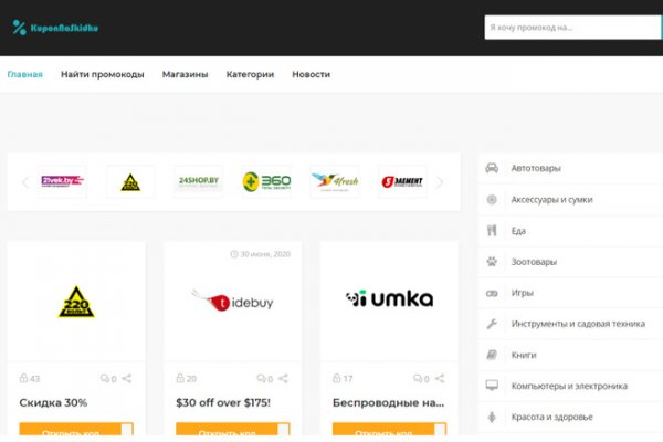 Ссылка на кракена для тора
