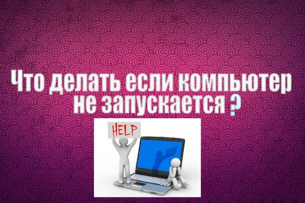 Блэкспрут зеркало кракен
