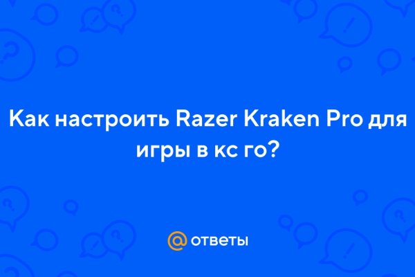 Зайти на кракен тор