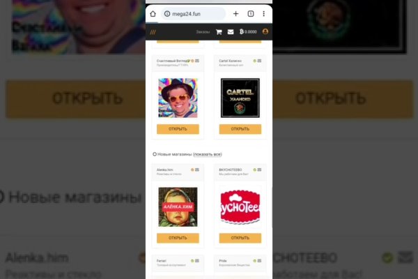 Как восстановить доступ к аккаунту кракен