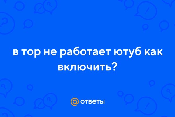 Как зайти на кракен