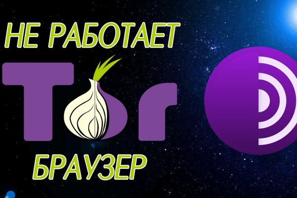 Кракен почему пользователь не найден