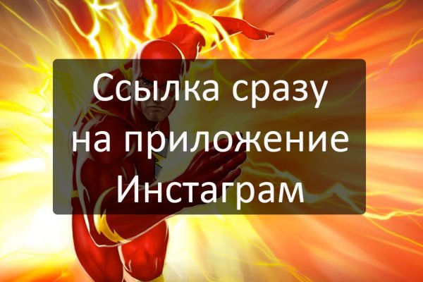 Правильная ссылка на кракен