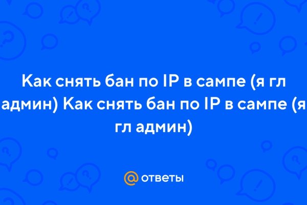 Кракен упал