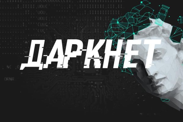 Даркнет москва