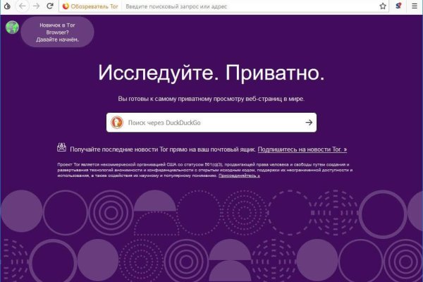 Забыл пароль от кракен
