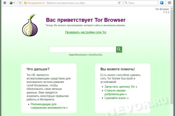 Даркнет маркет кракен onion