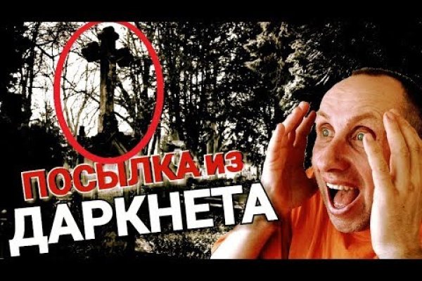 Кракен зайти зеркало