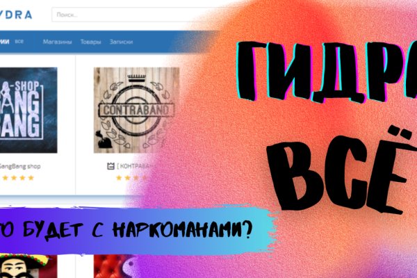 Сайт вместо гидры