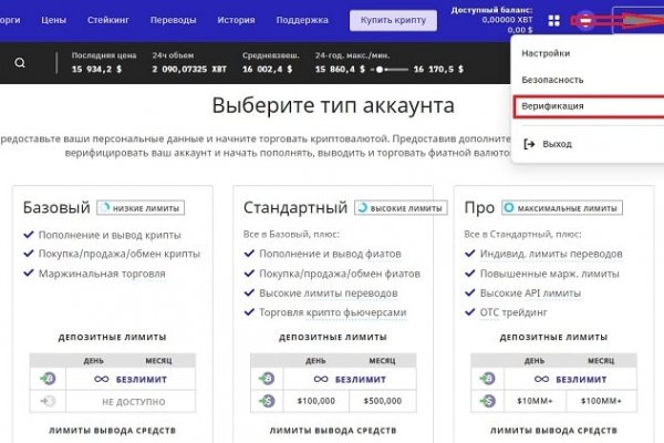 Не получается зайти на кракен
