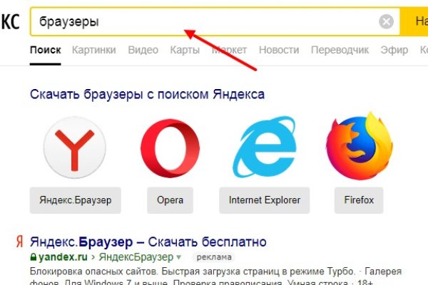 Кракен через тор