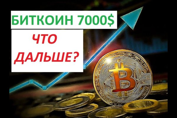 Кракен как попасть